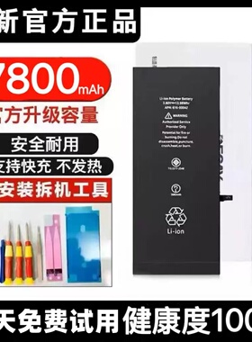 适用于德赛iPhoneX电池苹果11原装XS/XR/6s/7P/8plus/XsMax/12/13