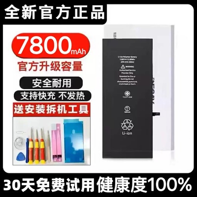 3C认证【超高容量】苹果电池