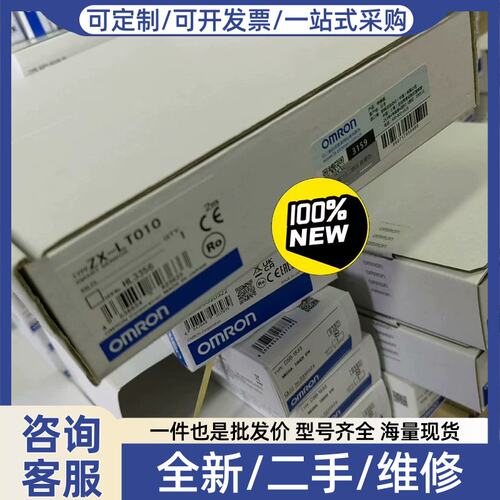 议价价ZX-LT010 2M ZX-LDA41-N/LT001/005/010/030/SAM智能感测器
