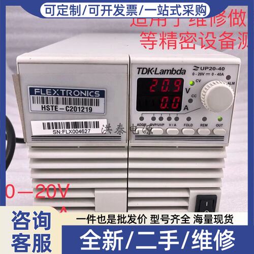 议价议价- ZUP20-40 0-20V 0-40A 0-10V 0-20A 直流稳压可请