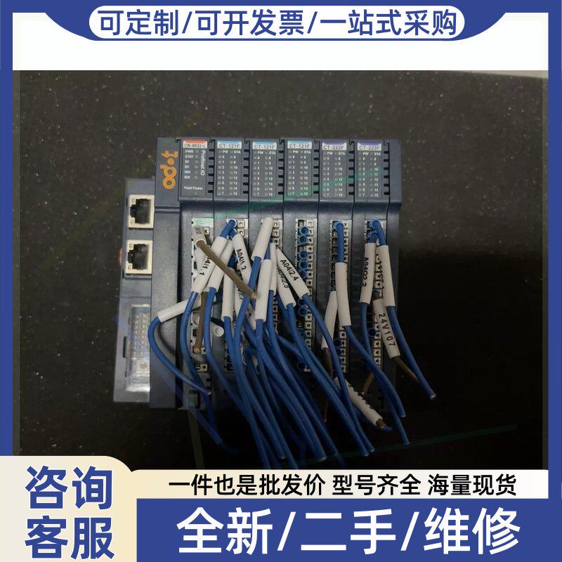 议价议价零点ODOT CN-8032-L Profinet IO模块图片