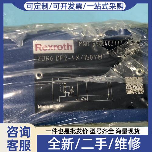 议价R900483787 ZDR6DP2-4X/150YM，力士