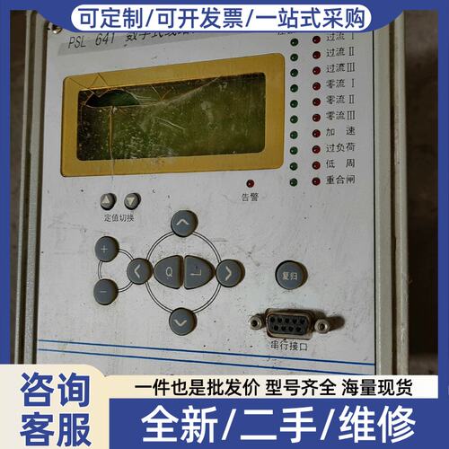 议价议价电南自综保psL64l线路保护测控装置变压器一台200元，二