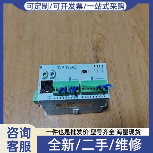 议价议价PLC DVP12SA211T，功能正常，成色为实图