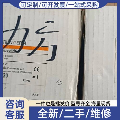 议价议价梅兰日兰MERLIN RIN 隔离开关空开 NS160NA 4P，30639