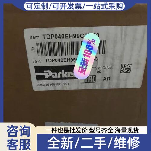 议价TDP040EH99C2VB0压铸机液压阀库存