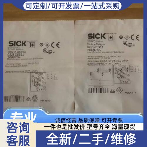 议价议价包装对射开关GS2S-D5311/DE2适用