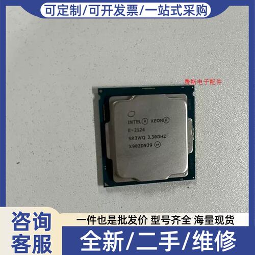 议价议价志强e2124E2224E2246G，伺服器CPU，没