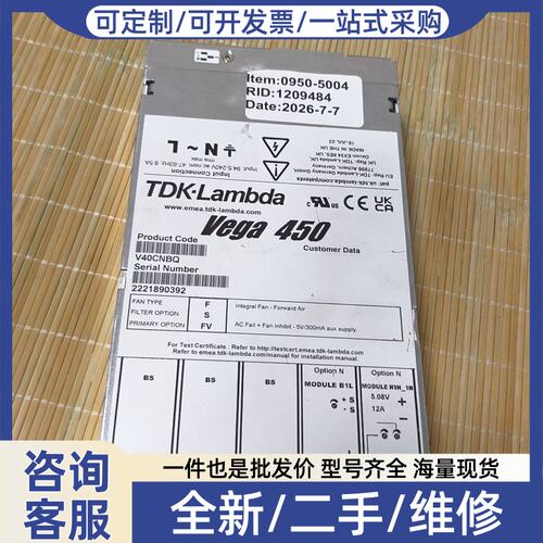 议价TDK-Lambda Vega450 V40CNBQ 电源模