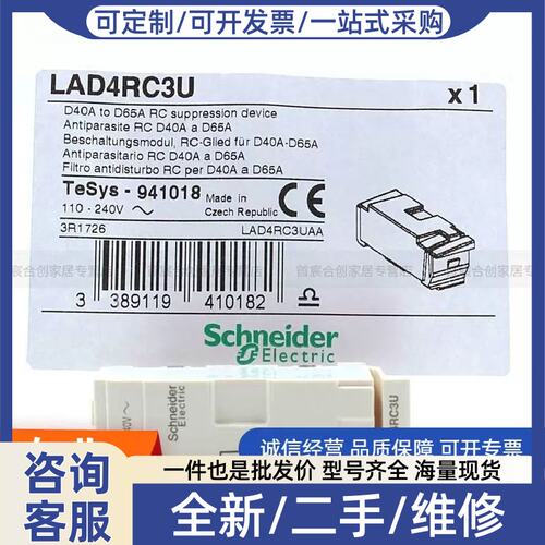 议价议价〈259〉正品 LAD4RC3U 线圈浪涌抑制模适用