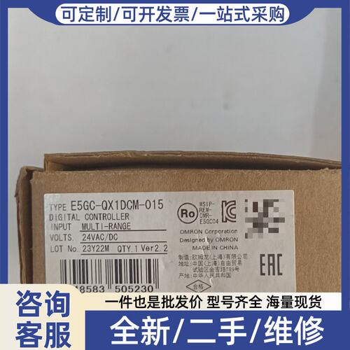议价E5GC-QX1DCM-015数字控制器