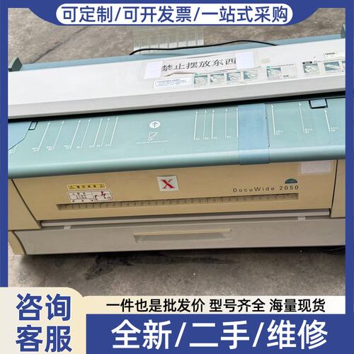 议价FUJI XEROXL-3多用途复印机，实物
