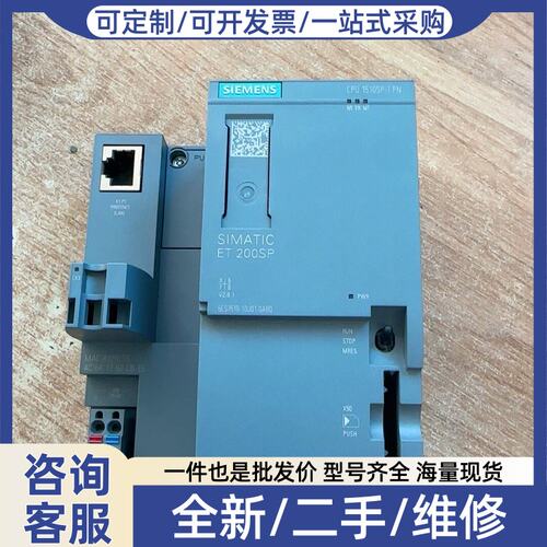 议价SIMATIC ET 200SP CPU 1510S