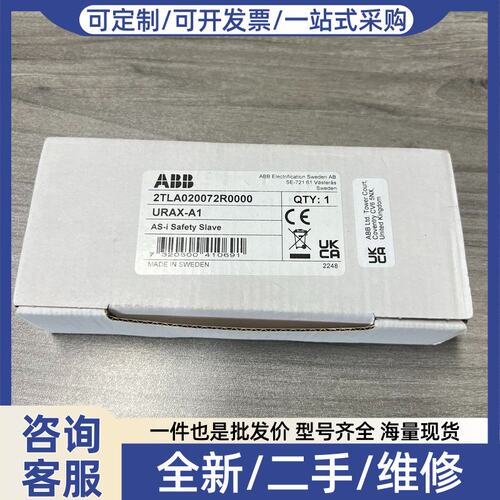 议价URAX-A1模块，型号2TLA020072R0