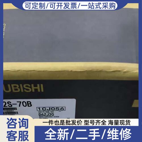议价伺服驱动器MR-J2S-70B，产，带包装盒。实物拍