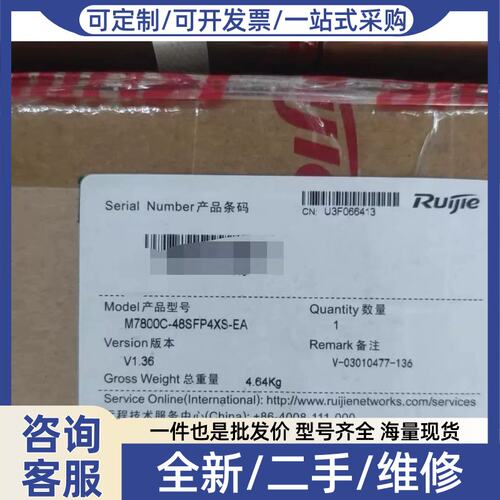 议价议价 RG-M7800C-48SFP4XS-EA