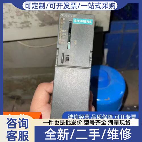 议价议价6ES7 315-2AH14-00 CPU 实图拍适用