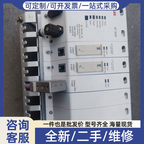 议价DCS模块 AC800F EI803F FI83