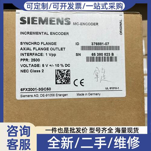 议价6FX2001-3GC50 编码器，实单的来，询价