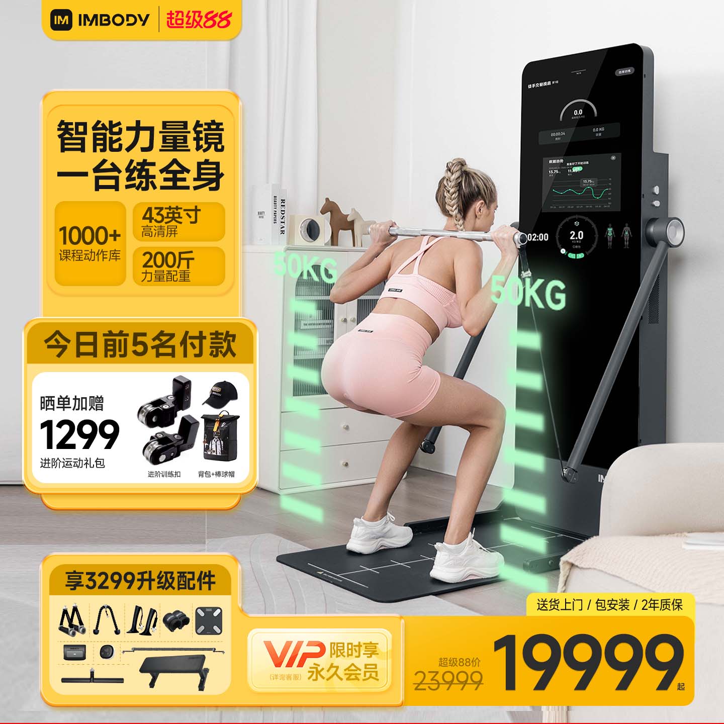 宅家健身黑科技|第3代旗舰版