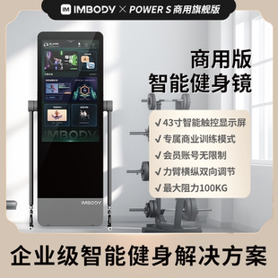 【商用版】imbody健身镜商用版赠无限期会员专享权益
