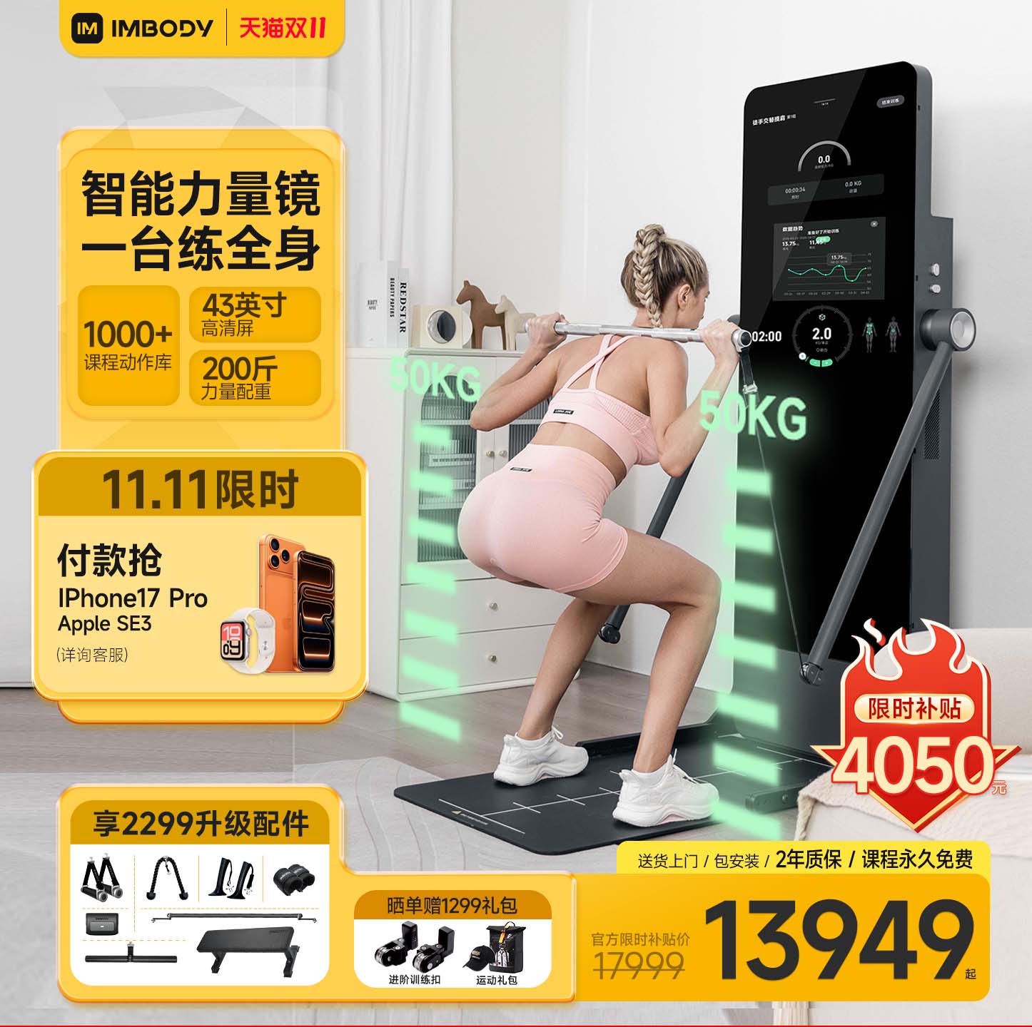 宅家健身黑科技|第3代旗舰版