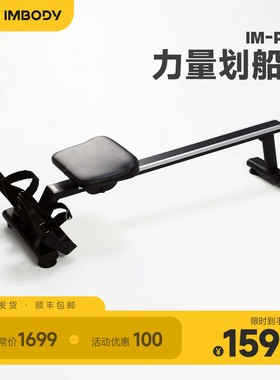 imbody划船椅智能力量健身镜配件