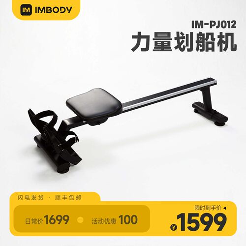 划船椅IM-BODY趣味划船游戏
