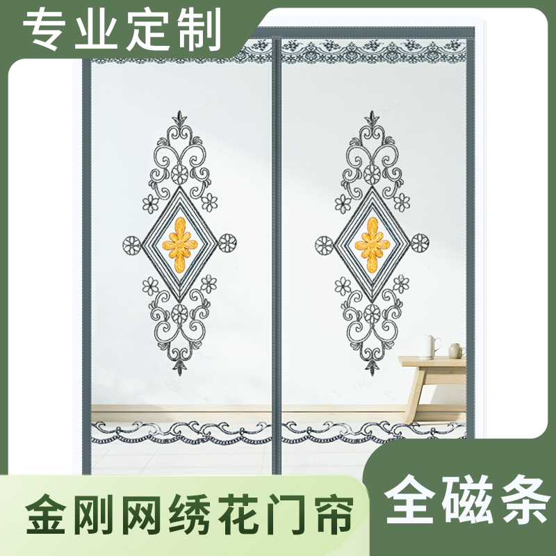 2025新款高档金刚网绣花全磁条