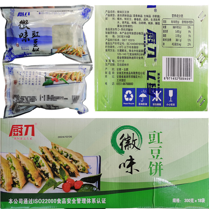 厨刀农家豇豆饼早餐糯米咸肉饼300g*18包网红煎饼私房菜油炸商用,水产肉类/新鲜蔬果/熟食,包装速食菜/预制菜,淘宝优惠券,粉丝福利购,淘宝优惠卷