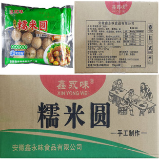 安徽舒城农家糯米圆子500克*20袋手工制作炸园子猪肉丸子宴席商用