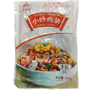 小炒鸡杂350克装 鸡胗鸡肠鸡肚鸡心调理私房菜商用半成品食材 个性