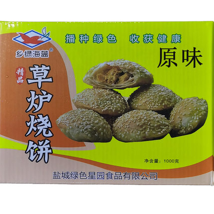 乡绿海蓝草庐烧饼1000克40片盐城黄桥酥饼苏城小麻糕雪花酥烧饼