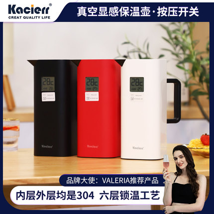 Kacierr双层304智能温度显示真空保温壶办公室家用不锈钢热水瓶