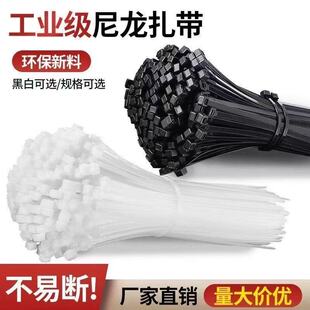 海虹尼龙扎带塑料捆绑带国标束线带卡扣拉紧器绑扎带高强度抗老化