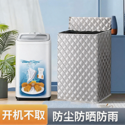 适用扬子洗鞋机罩上开盖小型迷你脱水甩干机防水防晒防尘保护套罩