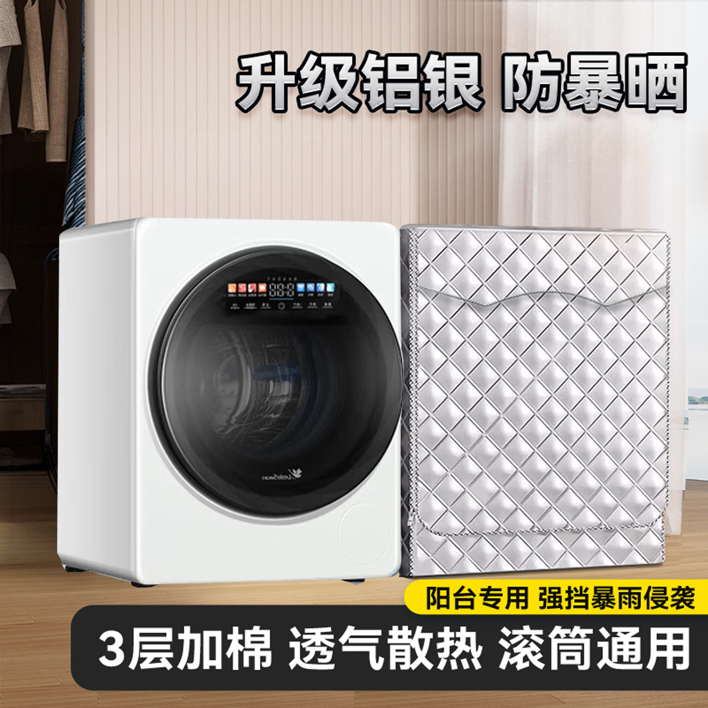 迷你滚筒洗衣机防晒罩适用海尔5KG婴儿童小型防水套XQG50-BJ808WU