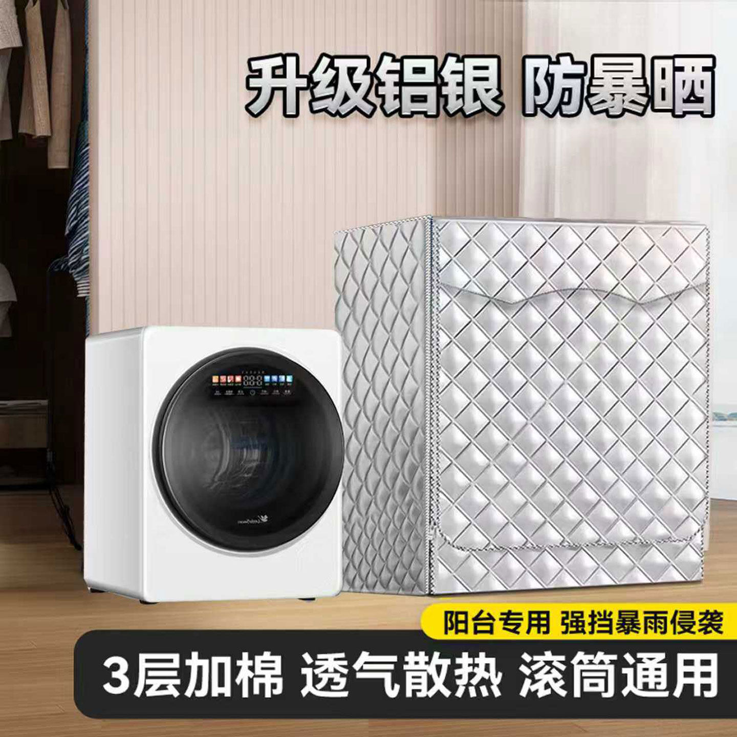 迷你洗衣机罩适用小天鹅极地舱MAX海尔2kg小型滚筒防水防晒保护套