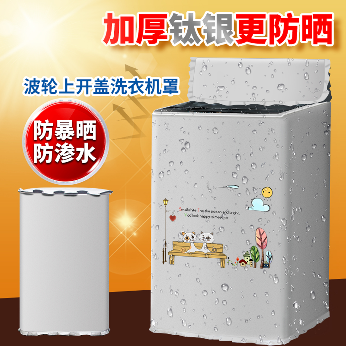 适用奥克斯洗鞋机罩防水防哂