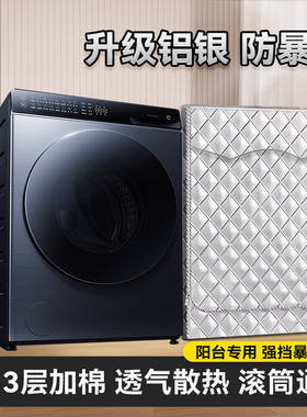 定制适用小天鹅水魔方蓝氧滚筒洗衣机罩12KG防晒盖布套TDH12K700
