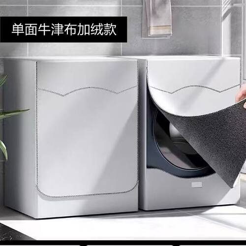 适用松下滚筒洗衣机罩10/12KG全自动浴室防水阳台防晒罩加厚盖布