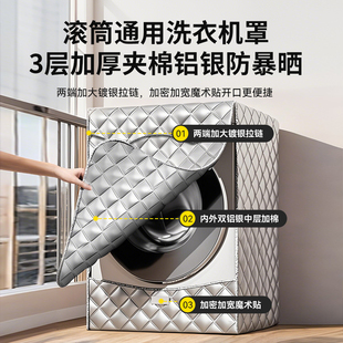 适用小天鹅12/10KG洗衣机罩全自动滚筒098PRO阳台防水防尘遮阳套