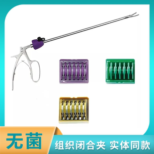 一次性组织闭合夹非吸收塑料结扎夹腹腔镜手术医用无菌