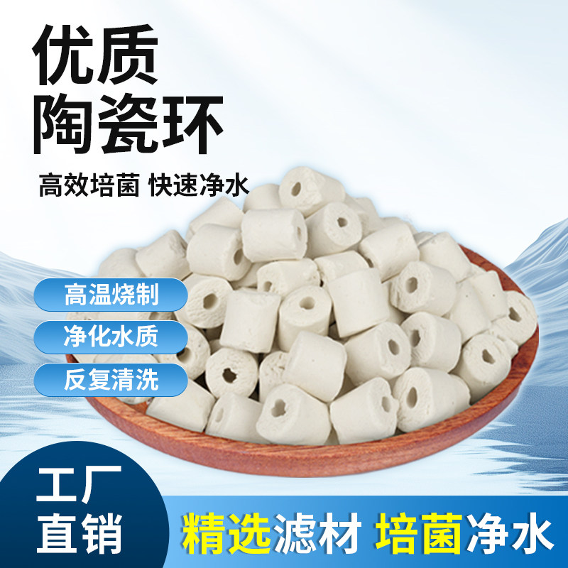 精品陶瓷环鱼池滤材大型鱼缸净水过滤材料玻璃环消化细菌玻璃环,宠物/宠物食品及用品,过滤材料,淘宝优惠券,粉丝福利购,淘宝优惠卷