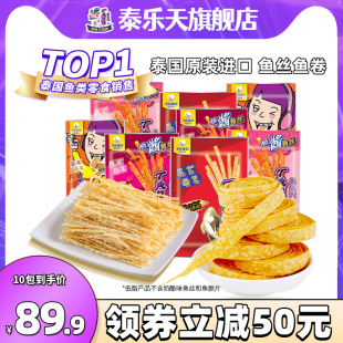 TARO泰乐天鱼丝脆鱼片低脂薯片多口味网红零食辣味鱼干 泰国进口