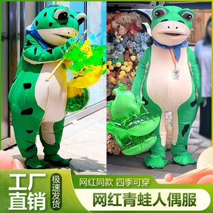 青蛙人偶服装夏季癞蛤蟆摆摊卡通玩偶同款网红充气头套成人穿COS