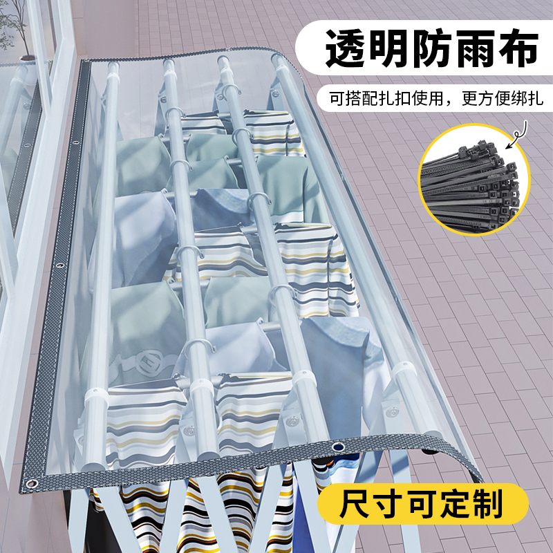 阳台防雨帘防楼上滴水挡板防晒晾衣服防水遮雨罩篷布窗户挡风神器