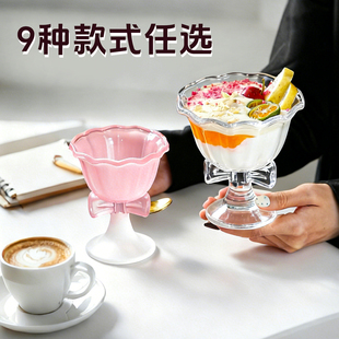 高颜值蝴蝶结玻璃杯子高脚红酒冰淇淋甜品杯女生微醺酒杯果酒香槟