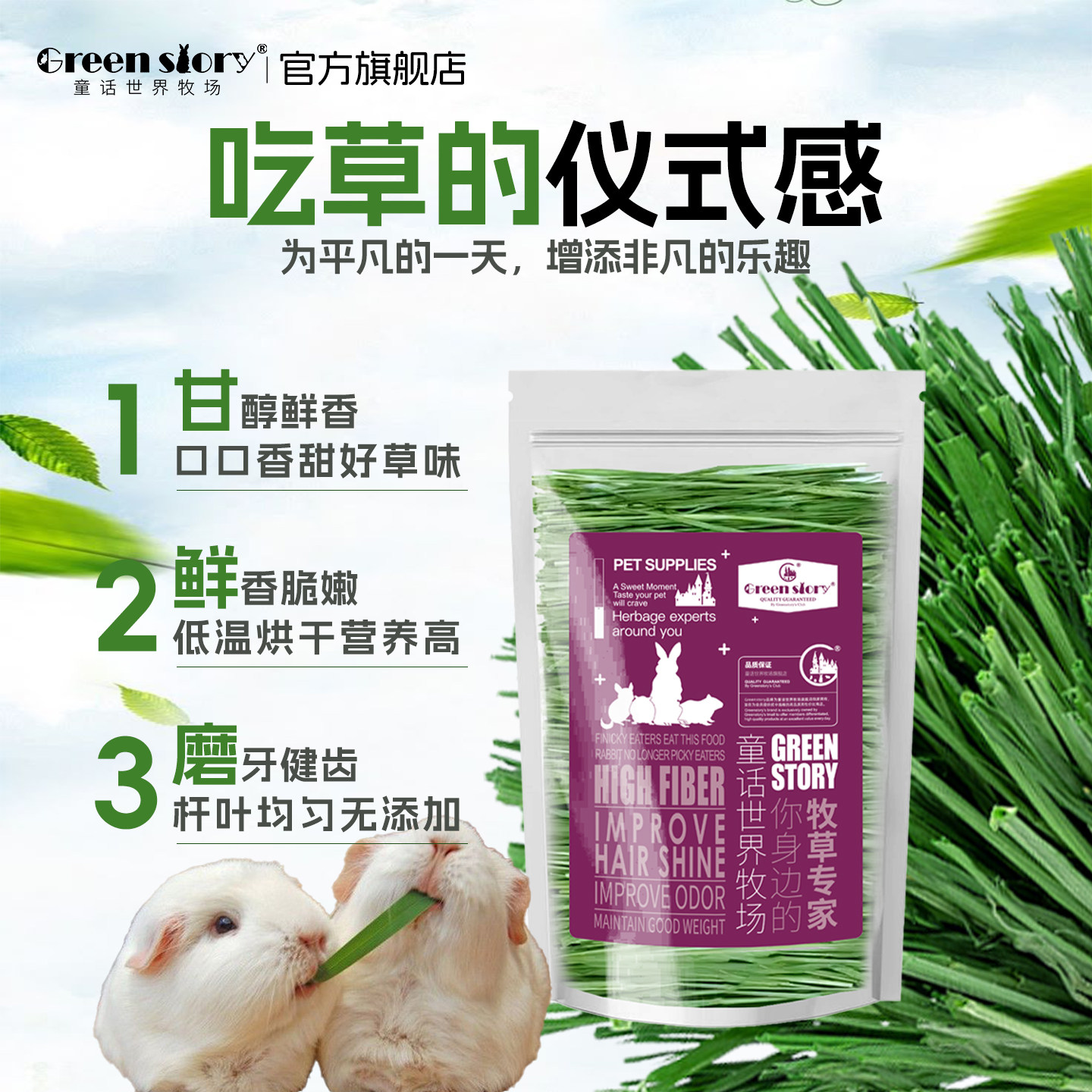 提摩西烘干草段北提兔子粮食荷兰猪豚鼠宠物食物龙猫专用苜蓿草料,宠物/宠物食品及用品,兔兔其他,淘宝优惠券,粉丝福利购,淘宝优惠卷