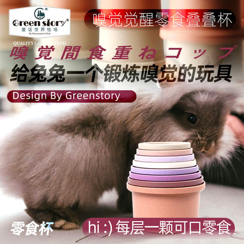 童话世界牧场兔子解闷玩具发泄